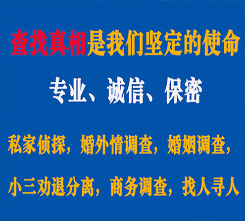 关于五河飞狼调查事务所